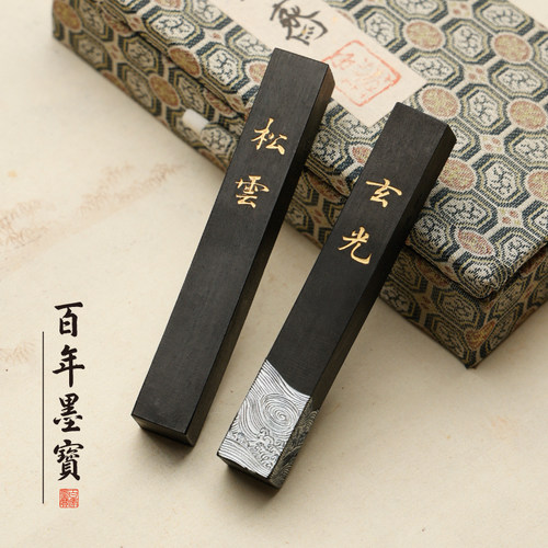 玄璞斋玄光松云墨块实用桐油烟