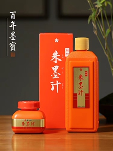 【2件9折】开明朱墨汁朱液 批改书法小楷用毛笔练字专用书法专用