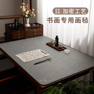 毛笔字毛毡垫书法专用毛毡不起球毛笔专用垫文房四宝国风书画垫包边练字国画垫布画毡写毛笔字垫的毛毡