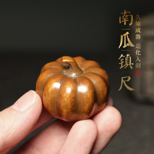 可爱小南瓜金属铜文创老物件镇尺