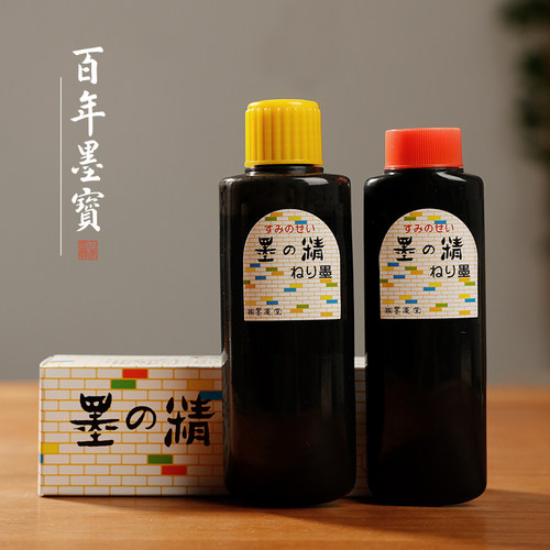 日本进口墨运堂油烟书法专用墨汁