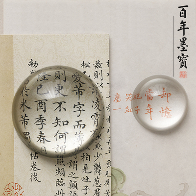 水晶放大文镇 创新实用可爱压纸镇尺书法文房四宝 镇尺桌面摆件