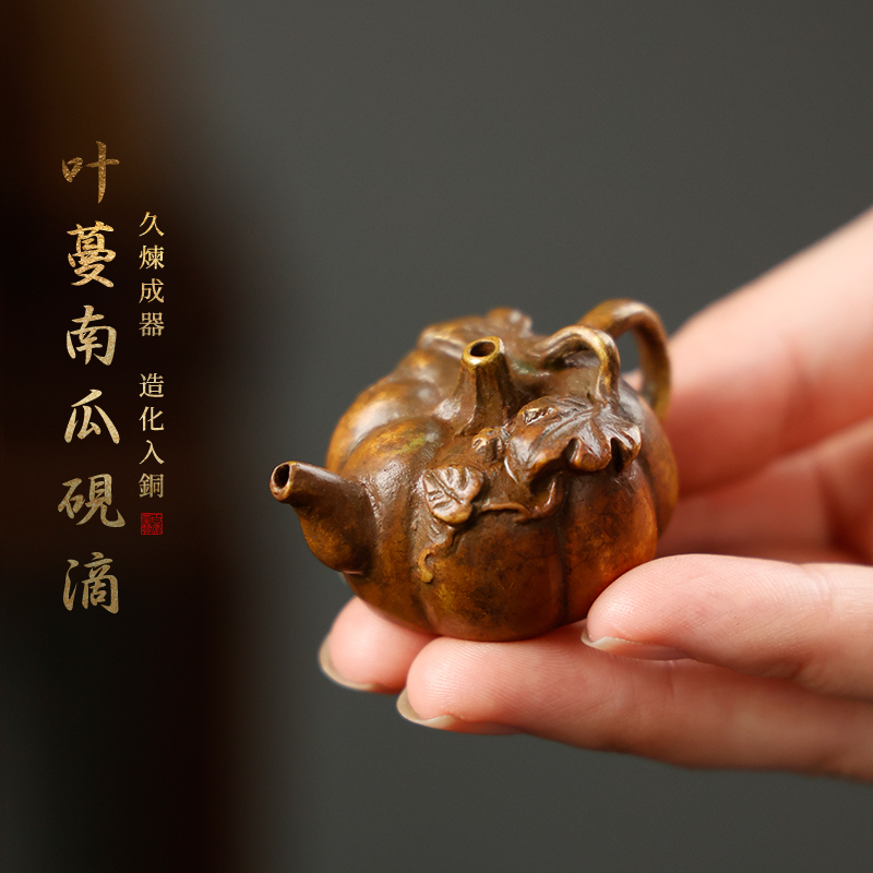 青铜叶蔓南瓜砚滴 精品礼品铜书法文房四宝摆件仿古铜器水滴滴水