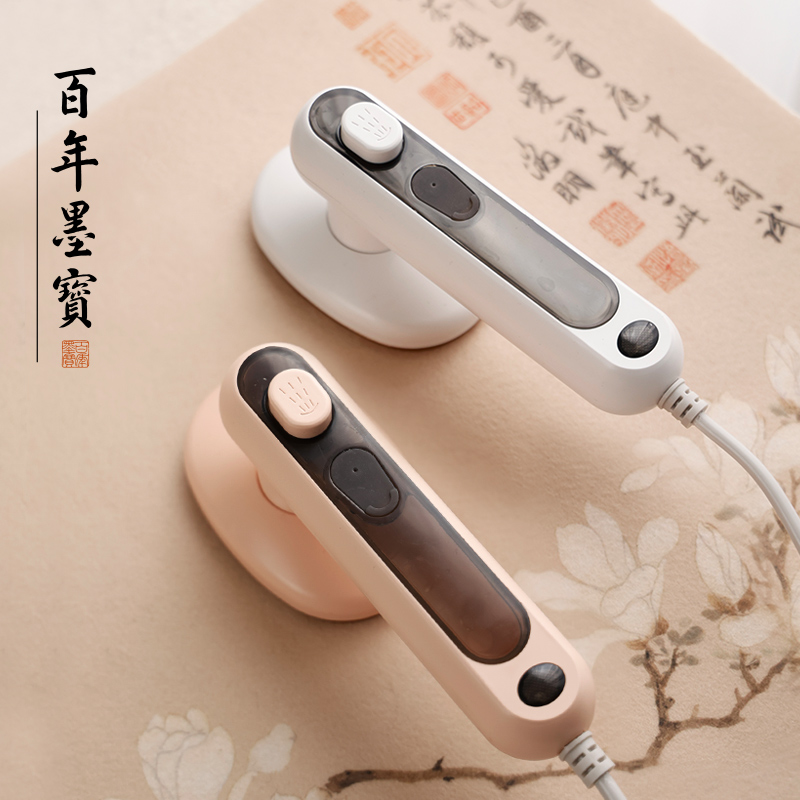 书法专用便携熨斗小巧快速消格子线条快速纸张除皱熨烫机家用小型手持迷你折叠旅行出差宿舍便携式文房四宝