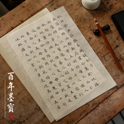 蝉翼毛边日课纸 手工作书法日常练习纸仿古七八分熟初学作品专用毛笔字文房四宝