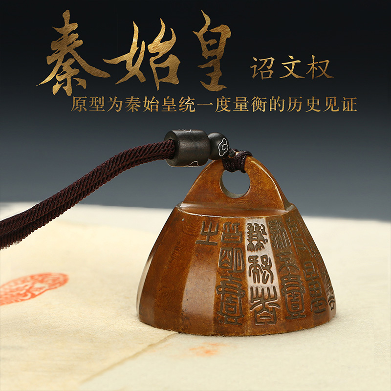 秦始皇诏文权青铜秦权镇纸镇尺书法压宣纸镇尺创意紫铜镇尺仿古 文房铜器金属实心可爱黄铜镇纸文房摆件学生