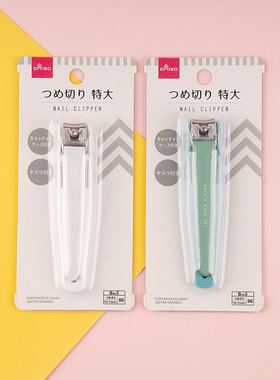 日本DAISO大创指甲刀不锈钢美甲钳修甲刀美甲大号中国产刀 指甲钳