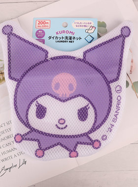 日本三丽鸥授权库洛米洗衣网袋便携式旅行用内衣内裤收纳袋洗衣袋