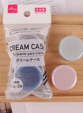 日本大创 Daiso马卡龙乳霜瓶旅行分装替换盒便携2个装分装瓶替换