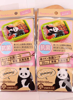 日本大创饭盒便当银离子抗菌保鲜纸冰箱食品保鲜片卡通动物便当抵