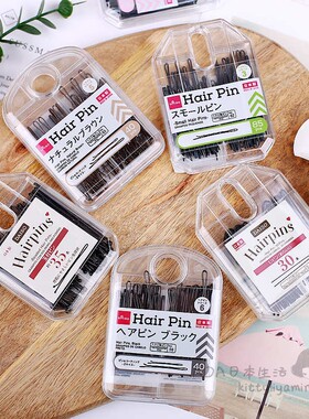 包邮DAISO日本大创发夹发卡边夹美发造型工具日本产多款选小发夹