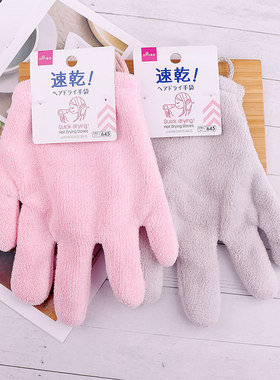 日本DAISO大创毛绒快速干发手套 吹头发不伤手长发妹纸成人一个