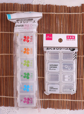 日本大创Daiso多格药盒便携式药盒透明分隔分装药盒收纳药品盒