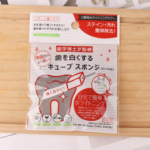 日本牙齿清洁擦去黄菌斑牙垢牙渍