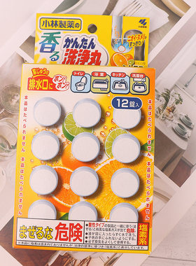 日本小林制药下水道清洁剂马桶地漏排水管道消臭洗净丸疏通剂包邮