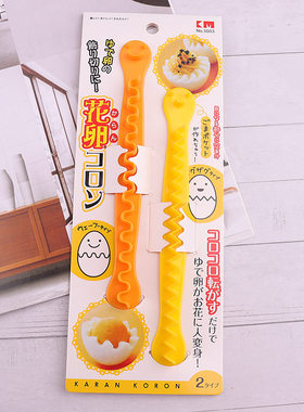 日式KM花边切蛋器水煮蛋切花造型器-2件鸡蛋调形包邮白煮蛋切花边