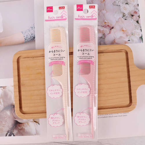 日本尖尾梳子护理梳家用便携式