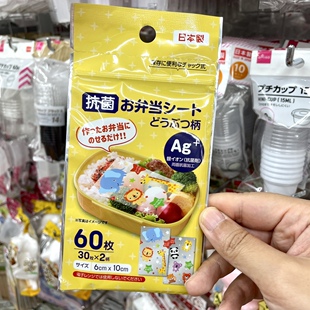 日本大创饭盒便当银离子抗菌保鲜纸冰箱食品保鲜片卡通动物便当抵