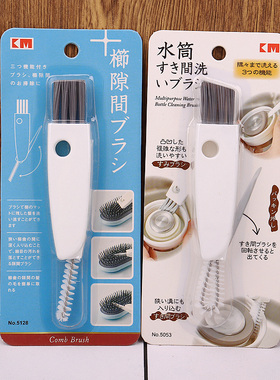 日本KM保温杯盖内侧缝隙刷厨房缝隙清洁刷三合一便携奶瓶刷梳子刷