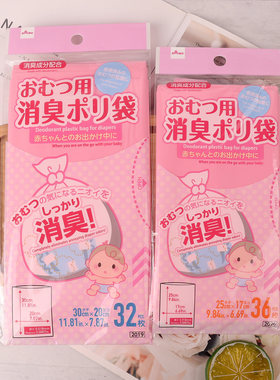 大创DAISO婴儿尿布消愁垃圾袋便携式宝宝尿布袋除臭塑料袋泰国产