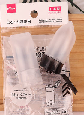 包邮日本大创daiso旅行分装瓶替换容器化妆水乳液瓶可上飞机空瓶