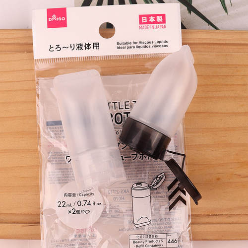 包邮大创daiso可上旅行分装瓶