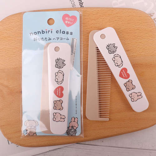 日本可爱卡通动物便携折叠梳子
