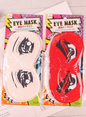 日本大创DAISO卡通动漫眼睛造型眼罩可爱学生睡眠遮光罩眼部装饰