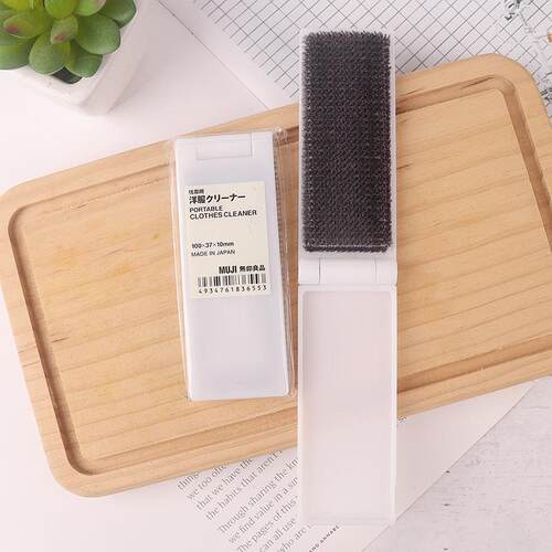 无印良品便携衣服刷衣物除毛器