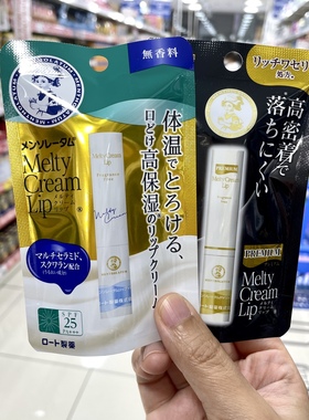 日本本土曼秀雷润唇膏体温感融合润唇膏高保湿滋润防晒2.4g