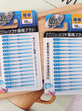 日本本土牙刷牙缝刷极细牙签牙线牙线棒牙缝刷牙线棒牙刷牙线棒