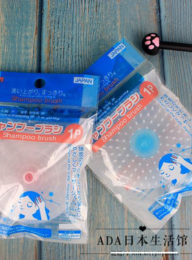 洗头日本洗头刷刷子成人按摩梳洗发梳洗头器头皮按摩梳2个价小梳
