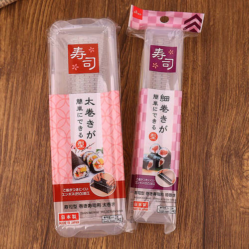 包邮日本寿司卷模具DIY圆形细
