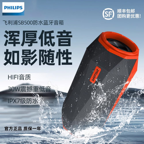 SB500环绕声LED炫彩蓝牙音箱