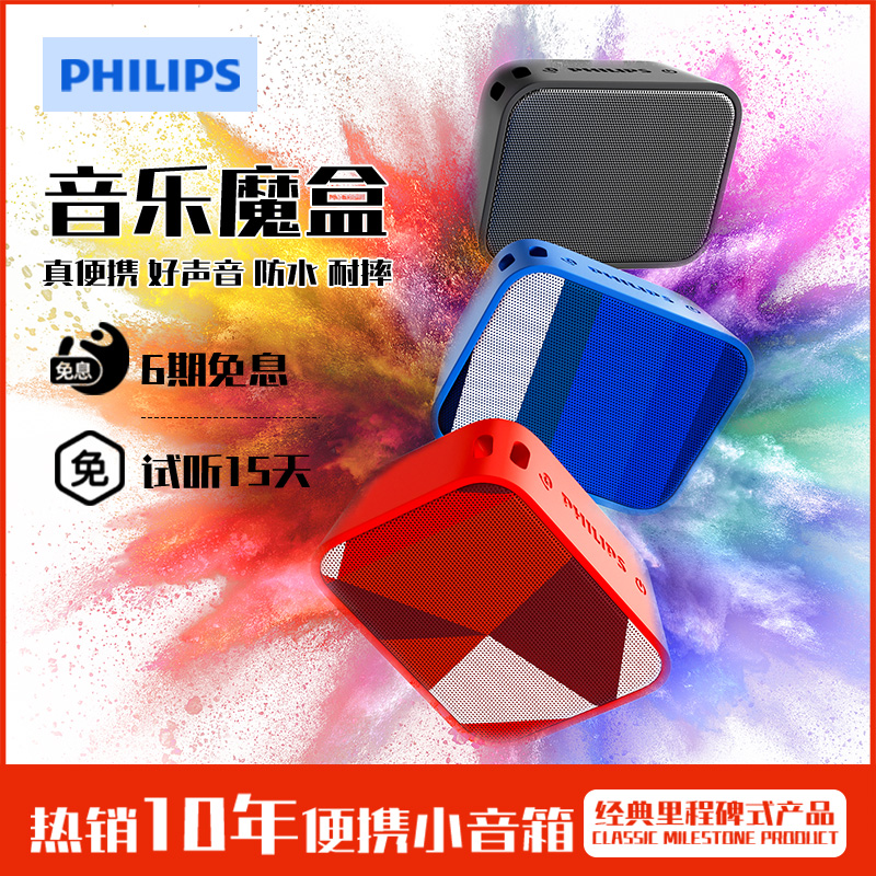 无线蓝牙音箱电脑桌面户外迷你版