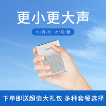 飞利浦sbm200无线小蜜蜂扩音器教师教学上课专用扩音机户外喊话器