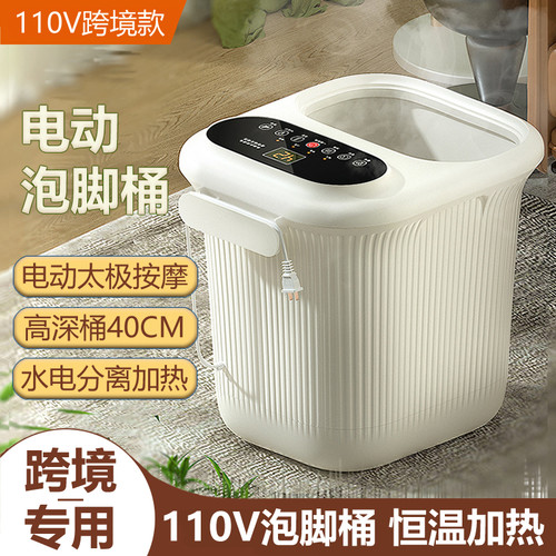 美规跨境110V伏电动按摩泡脚桶高深足浴盆洗脚盆自动恒温加热家用