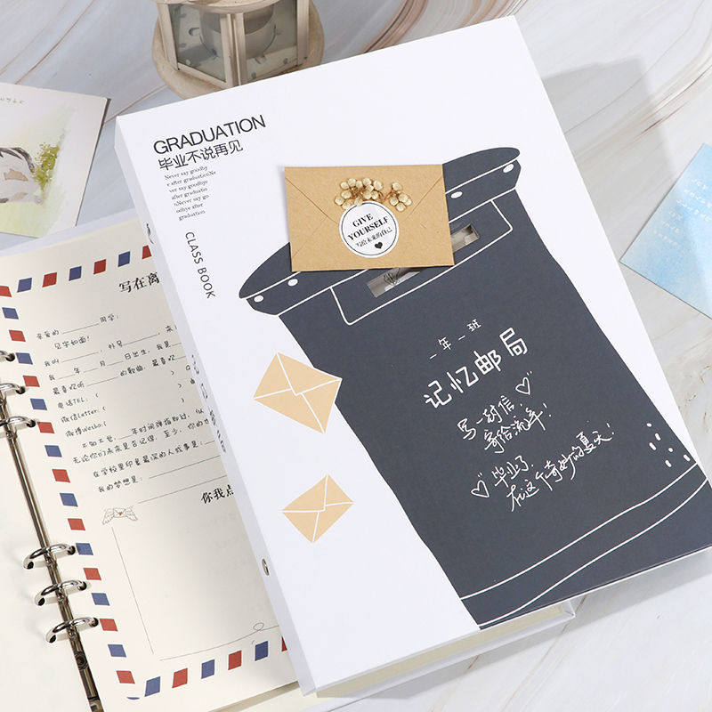 记忆邮筒同学录创意款毕业纪念册小学生初中生毕业季活页款留言本回忆