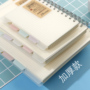 大号加厚120页文谷分类PP线圈本B5方格横线康奈尔学生小清新ins笔记本简约大学生侧翻A5分页PP记事本白纸本子