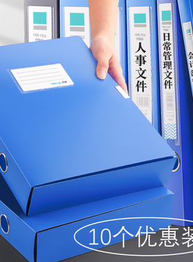 10个装A4大号文件盒蓝色黑色办公档案盒资料文档合同收纳盒会计凭证加厚文件夹