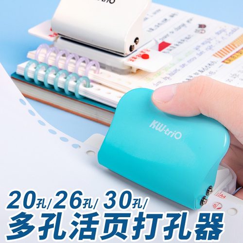 可得优99H9多孔重型活页打孔器6孔打孔机多功能打洞器A5B5A4通用