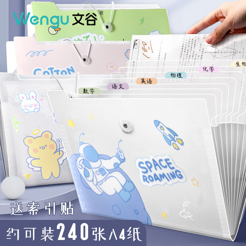 a4多功能韩版文件夹入大学生学习