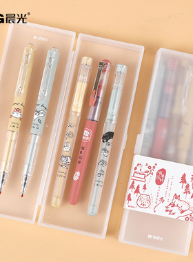 晨光文具中性笔套装0.5mm子弹头全针管黑色签字笔水性笔喵屋喵来运转系列学生卡通简约PP盒套装 HAGP1479