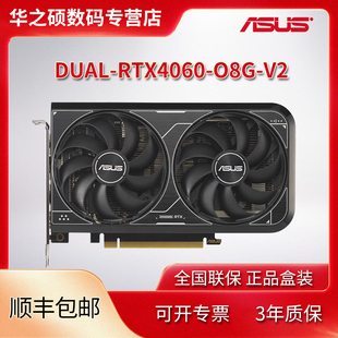 O8G RTX4060 雪豹DUAL 华硕 V2台式 ASUS 电竞游戏独立显卡