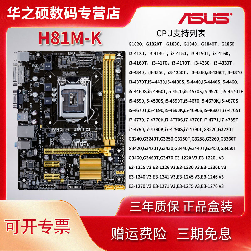 asus/华硕 h81m-k 电脑游戏主板小板 lga1150针 千兆网卡 vga dvi