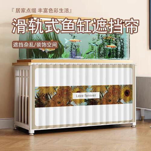 鱼缸遮挡帘简约中式风挡光帘拉帘定制遮阳布隔光防晒帘架帘挂帘子
