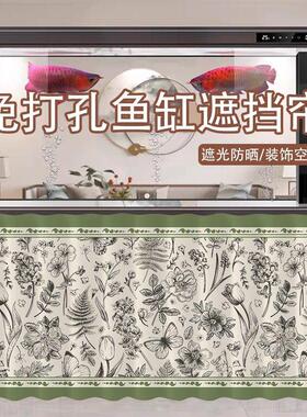 时尚轻奢高级鱼缸遮挡帘盖布免打孔魔术贴橱柜底柜架子防尘遮丑帘