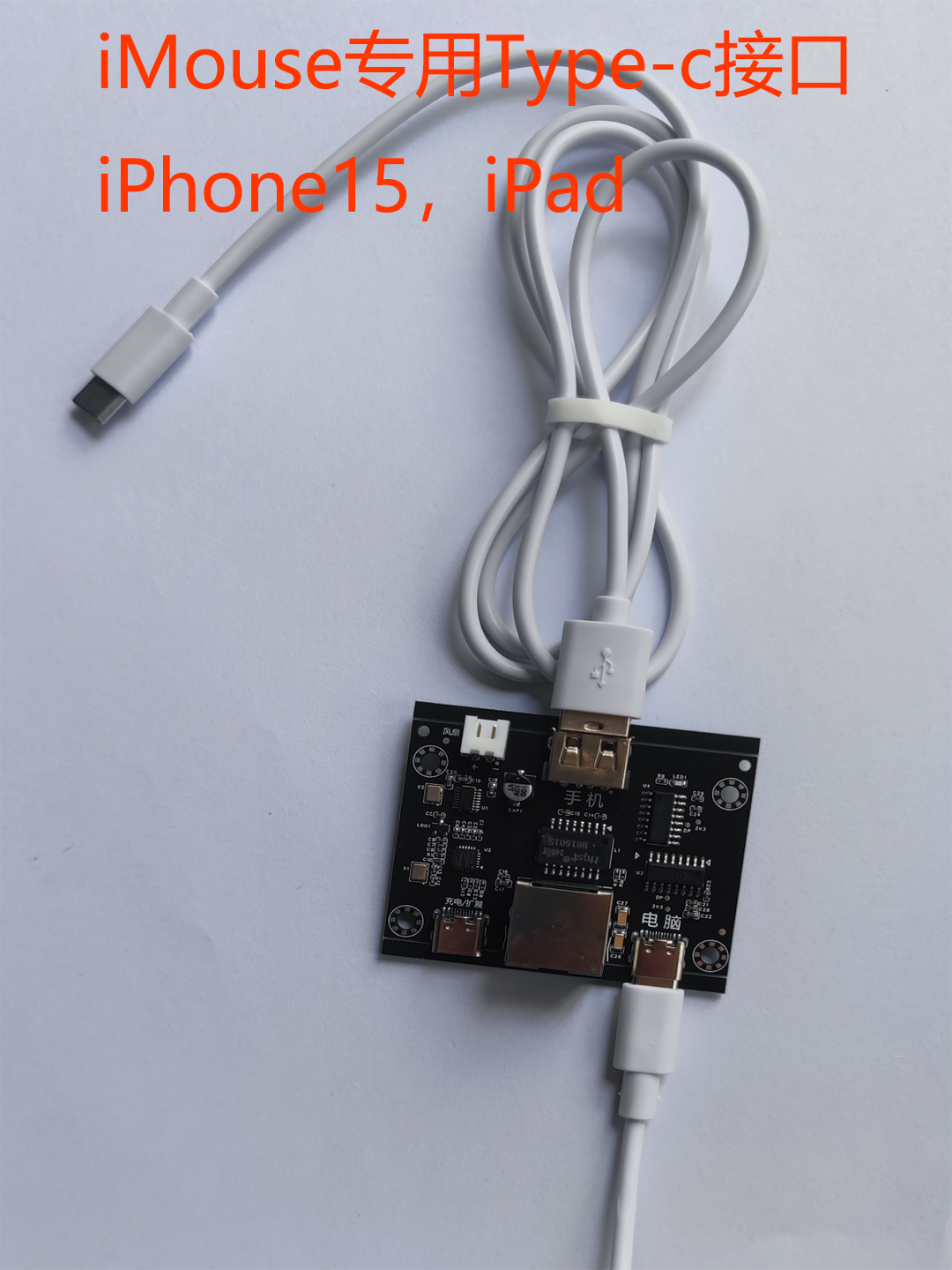 IMOUSE APPLE 탈옥 없는 중앙 제어 IOS 자동화 스크립트 OTG 게임 벽돌 제거 하드웨어 동기화 장치 화면 투영