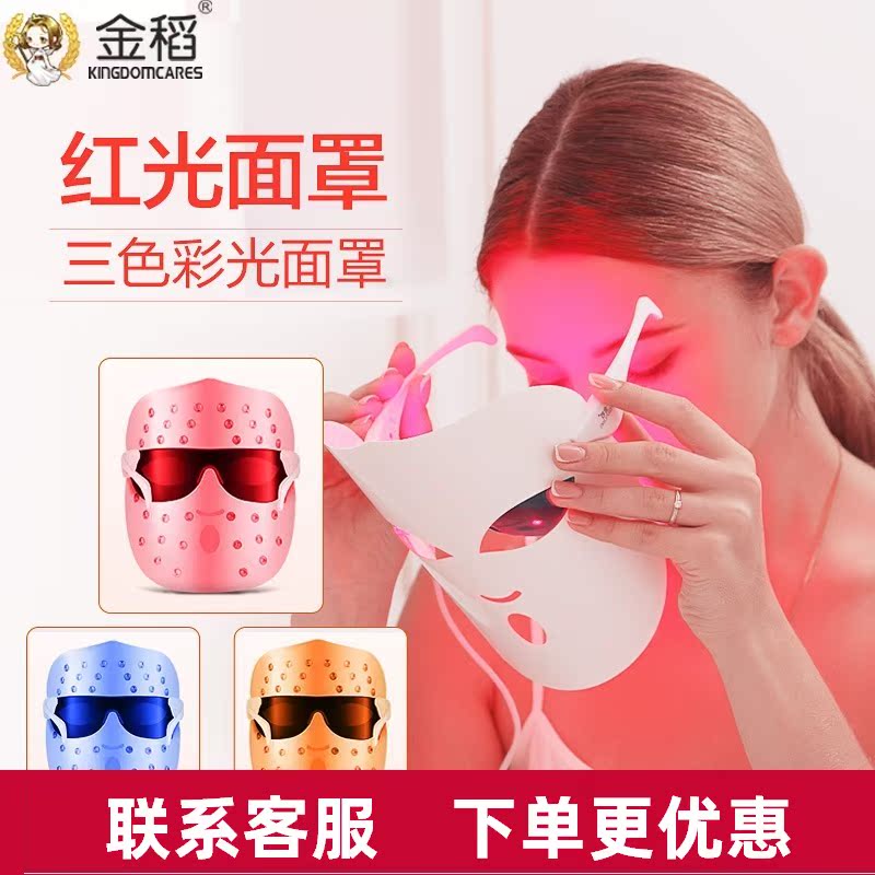 金稻红光蓝光面具美容仪祛痘led面罩家用脸部光疗光子嫩肤仪KD036|msdalam kategori Penjagaan diri/kesihatan/peralatan urut, Peralatan Kecantikan bersih, Beauty Produk - dari Buy2taobao.com untuk memberikan perkhidmatan ejen Taobao profesional membeli