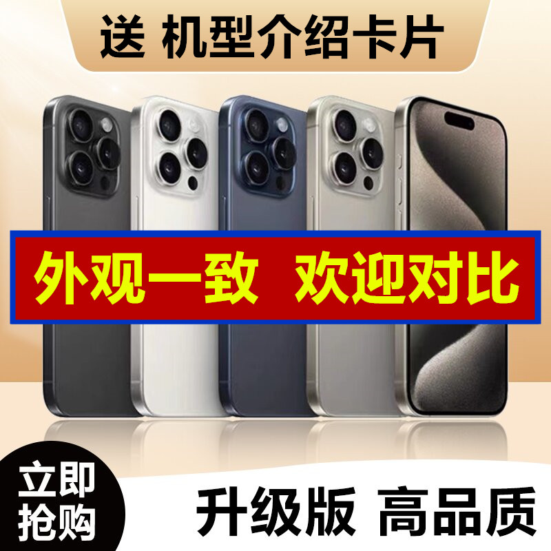 适用于苹果iphone13 14 15promax手机模型机仿真14promax样板机模13pro道具上交顶包12模型11可开机亮屏-封面